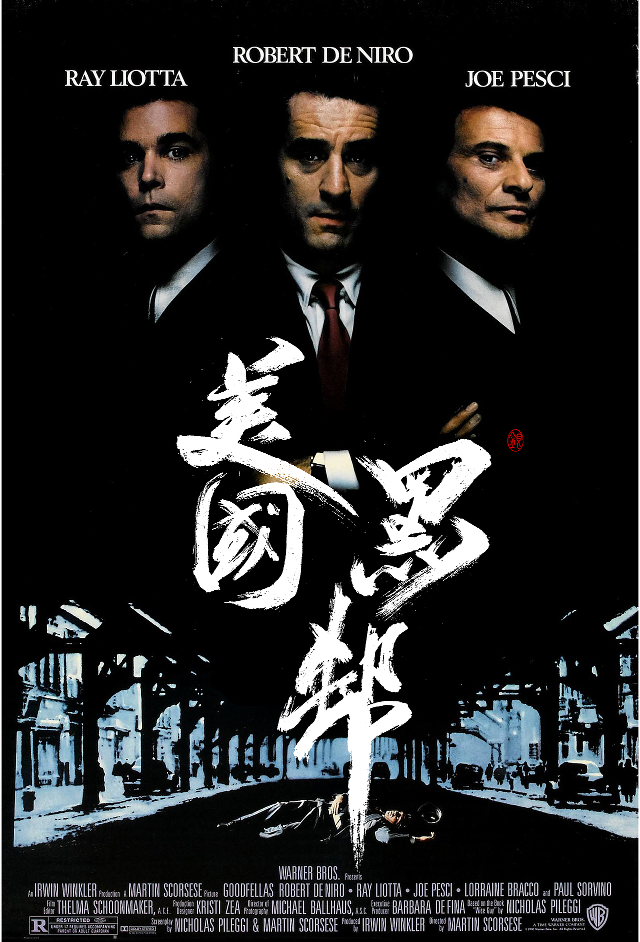 假如欧美电影用中文写海报（图ZMjg5MTM1NDQ0） - 字体/字形 - 站酷设计师银弧原创素材 - 站酷ZCOOL