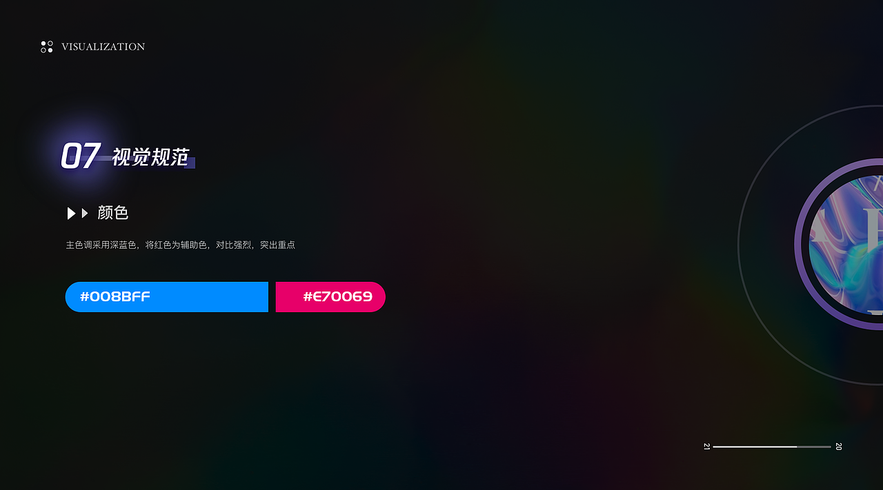 2021年年中设计作品集