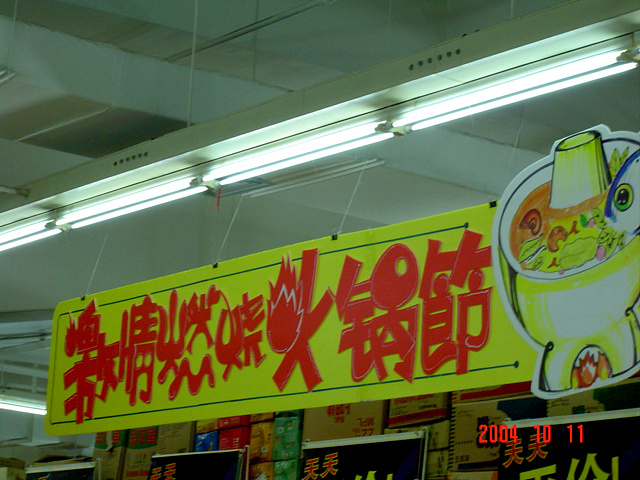 沃尔玛/手绘kt板作品 & 手绘pop