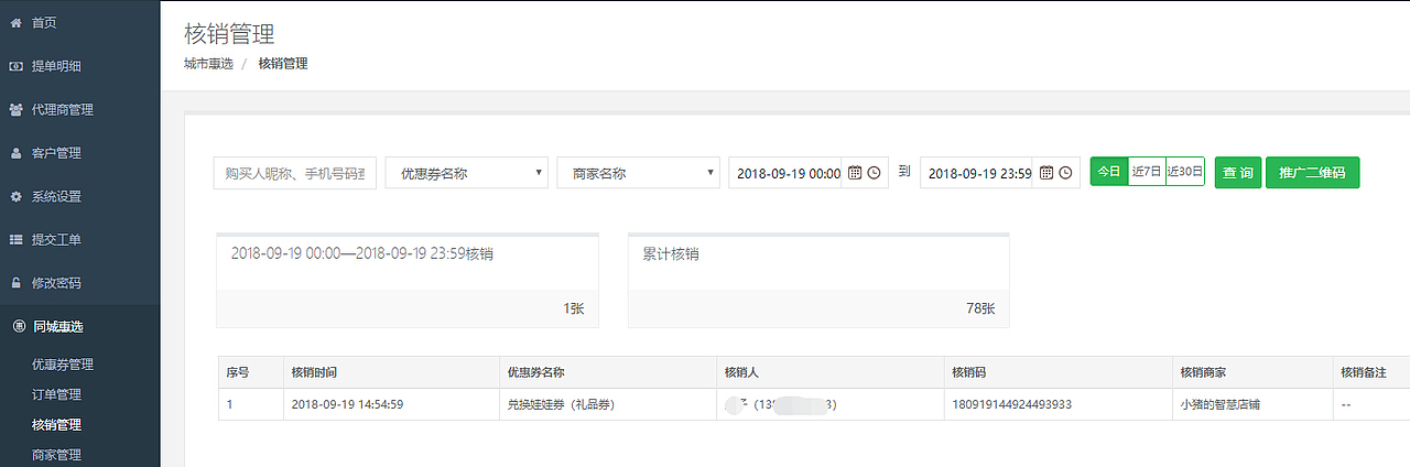 小猪CMS城市惠选上线，打造生活服务类优惠平台（图ZMTI5NDI2ODQ4） - 文案/策划 - 站酷设计师daisy233原创素材 - 站酷ZCOOL