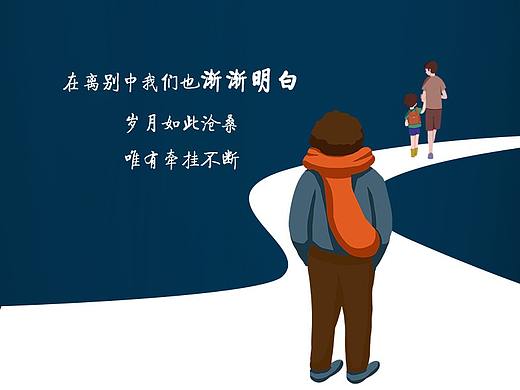 父亲节海报/长图