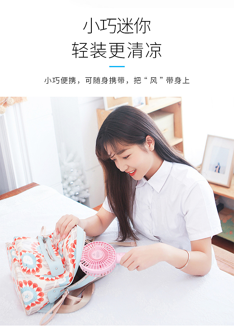 迷你手持风扇详情页（图ZMjEyMTk1MDky） - 电商 - 站酷设计师系皮卡丘呐原创素材 - 站酷ZCOOL