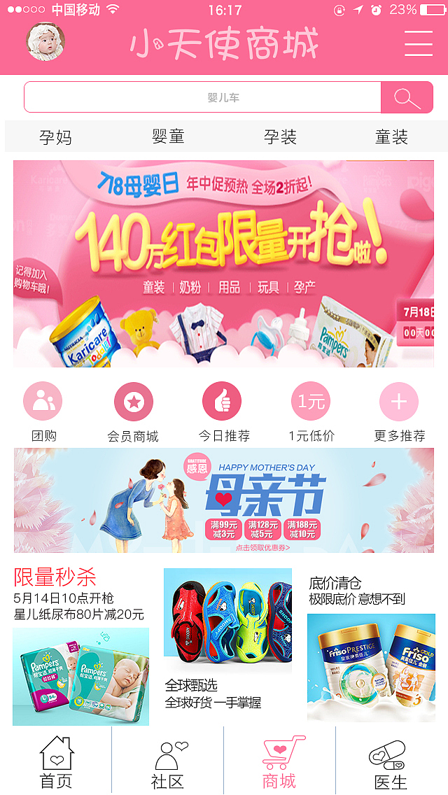 小天使（图ZODI4MDU5ODQ=） - 软件界面 - 站酷设计师梦丶月悠原创素材 - 站酷ZCOOL