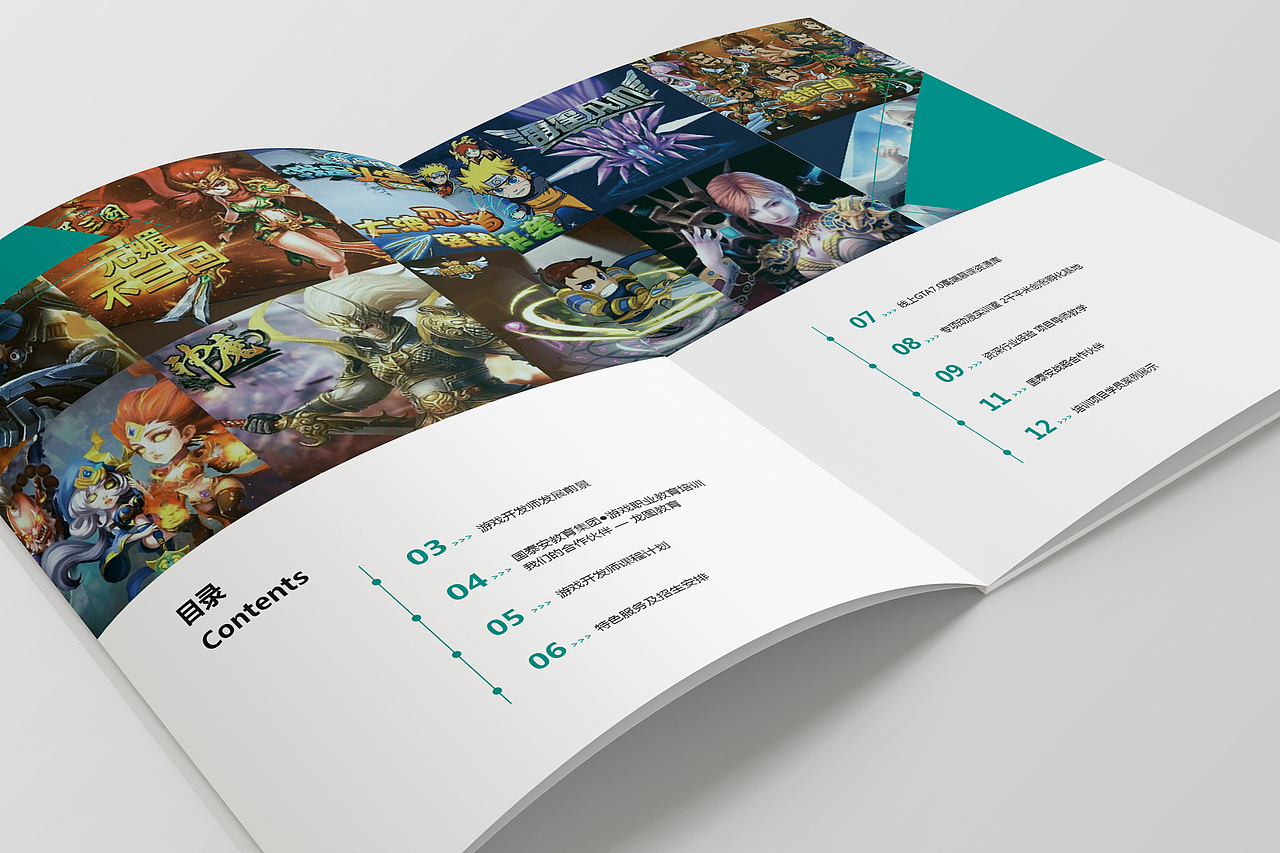 动漫-游戏设计师招生简章（图ZOTIxMDY5NzY=） - 书籍/画册 - 站酷设计师至简0612原创素材 - 站酷ZCOOL