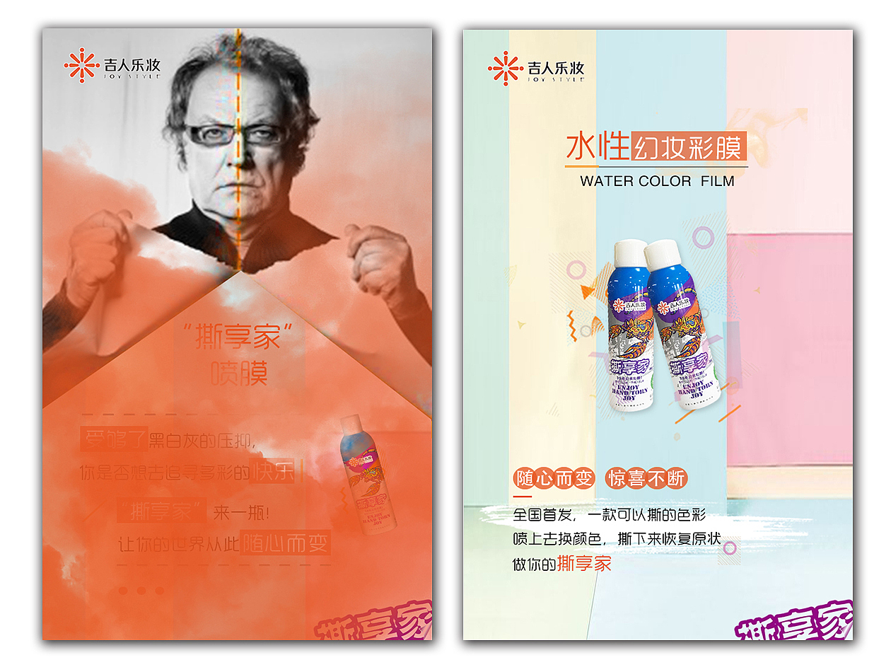 h5动画“撕享家”快乐从未如此简单（图ZOTk0MTU4MjA=） - 移动端网页 - 站酷设计师0025原创素材 - 站酷ZCOOL