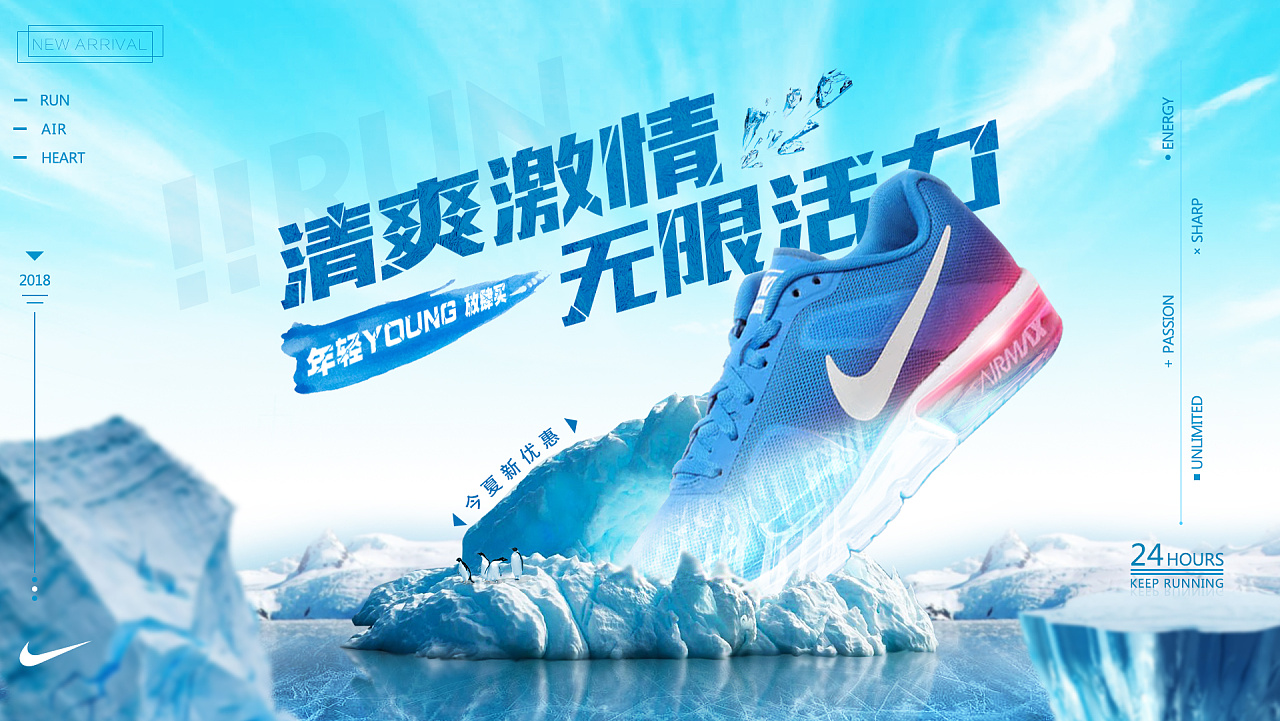 nike运动鞋banner