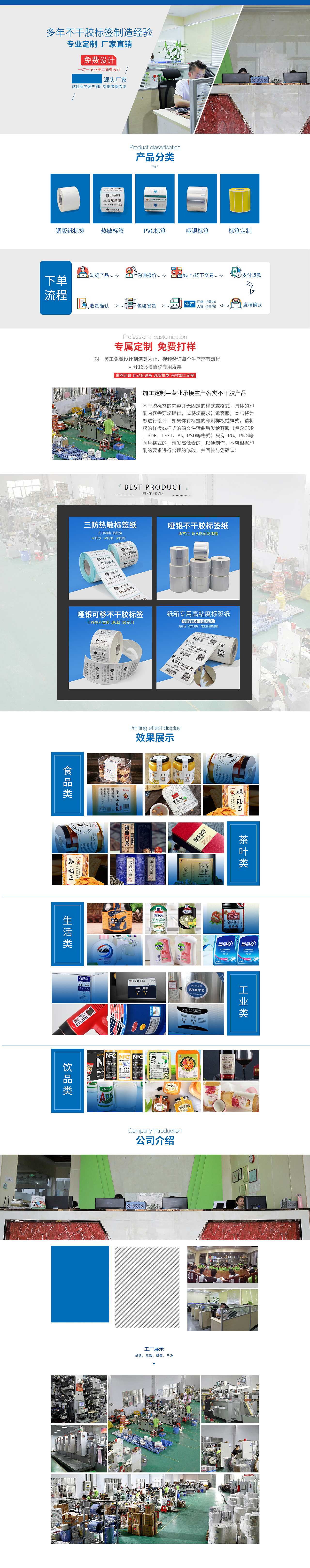 2019 首页 详情页（图ZMTY1MDUyNTAw） - 电商 - 站酷设计师ji特别的你原创素材 - 站酷ZCOOL