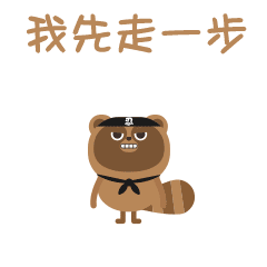 我的好朋友左左（图ZMTg2NjQ5Mjk2） - 网络表情 - 站酷设计师打野选手原创素材 - 站酷ZCOOL