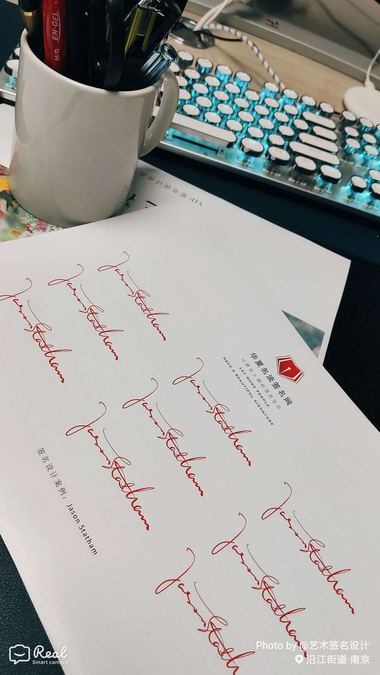 高端签名设计|华夏名流签名网