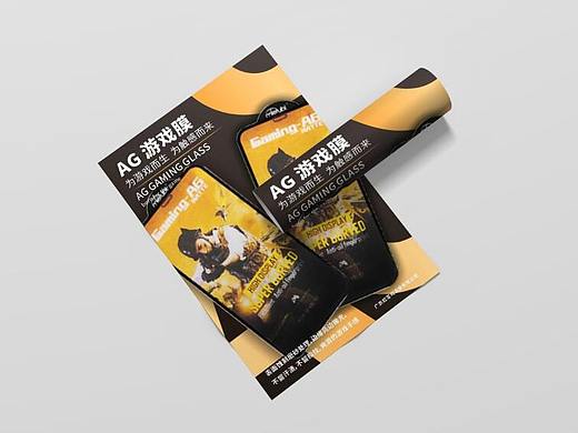 练习：钢化膜海报