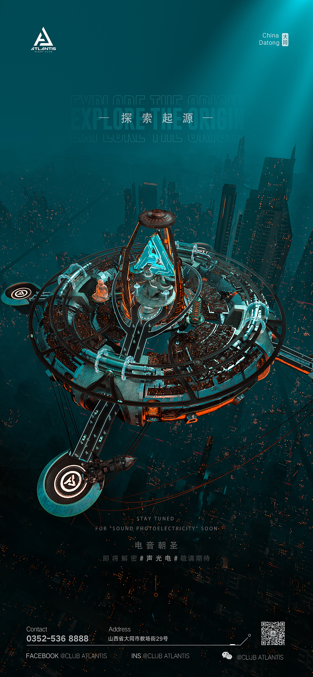 c4d声光电动画片头与海报——天空之城（图ZMjA5NjI3MDg4） - 动画/影视 - 站酷设计师虎躯猛震原创素材 - 站酷ZCOOL