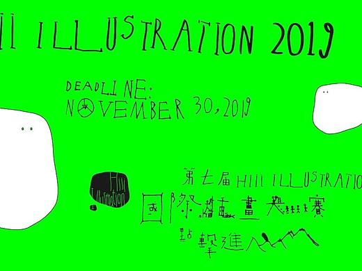 第七届Hiii Illustration国际插画大赛获奖公布！年度重磅！