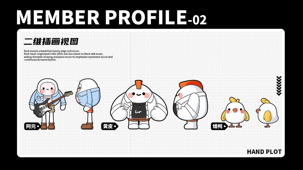 乐队不太燥 IP渲染