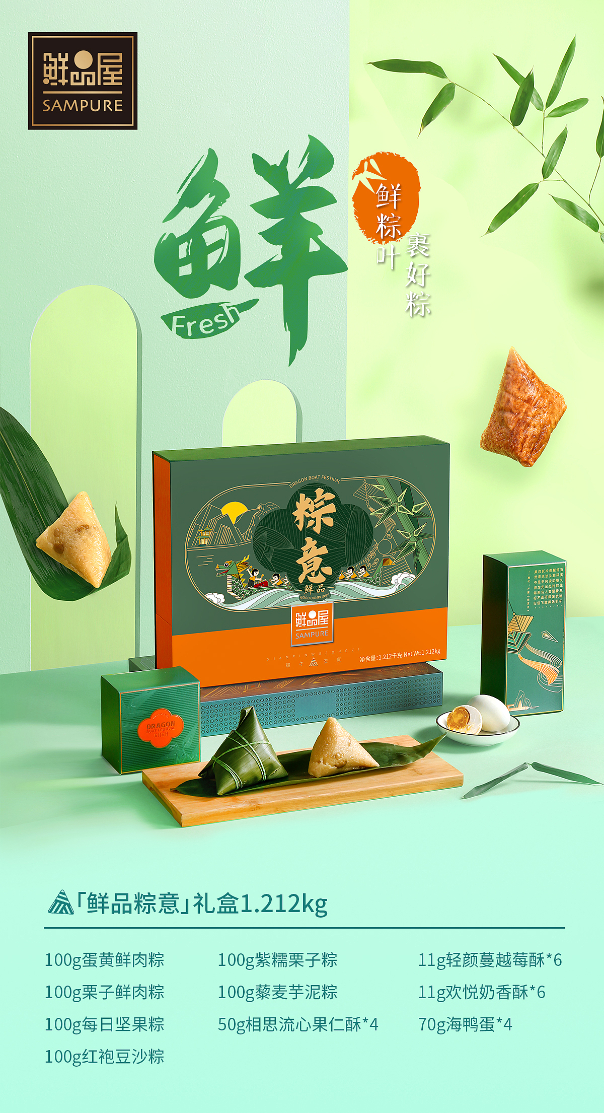 端午礼盒端午拍摄粽子