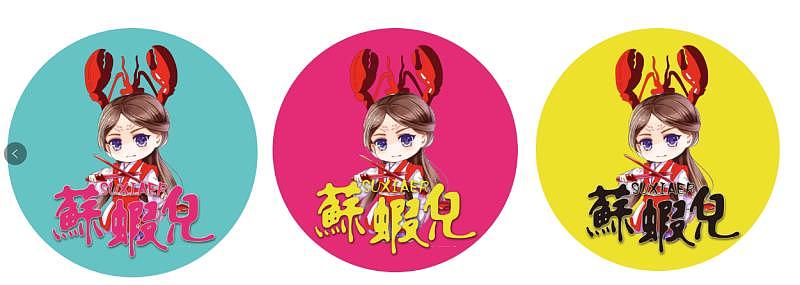 苏虾儿logo-龙虾店logo（图ZODY0OTI4MzY=） - 品牌 - 站酷设计师素心i原创素材 - 站酷ZCOOL