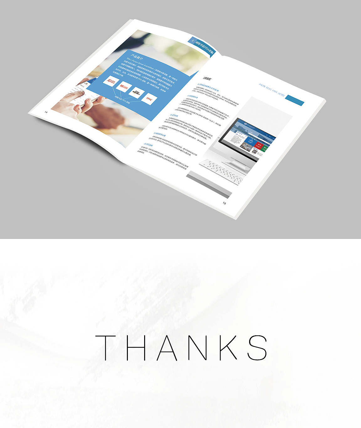 公司画册（图ZMTIyNTk2NDA4） - 宣传物料 - 站酷设计师sunshine908原创素材 - 站酷ZCOOL