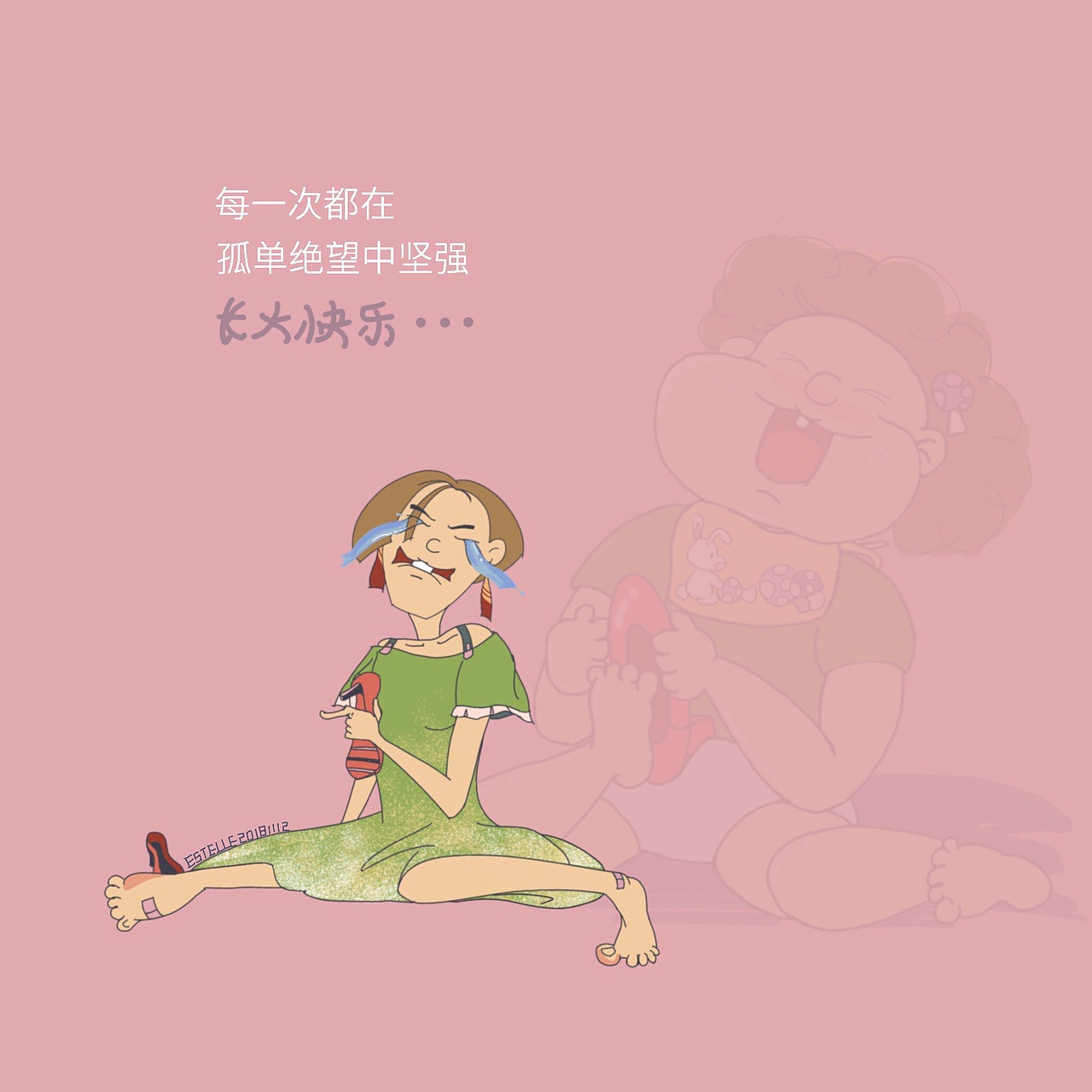 《高跟鞋》（图ZMTM0OTA4NTk2） - 儿童插画 - 站酷设计师Estelle斌哥原创素材 - 站酷ZCOOL
