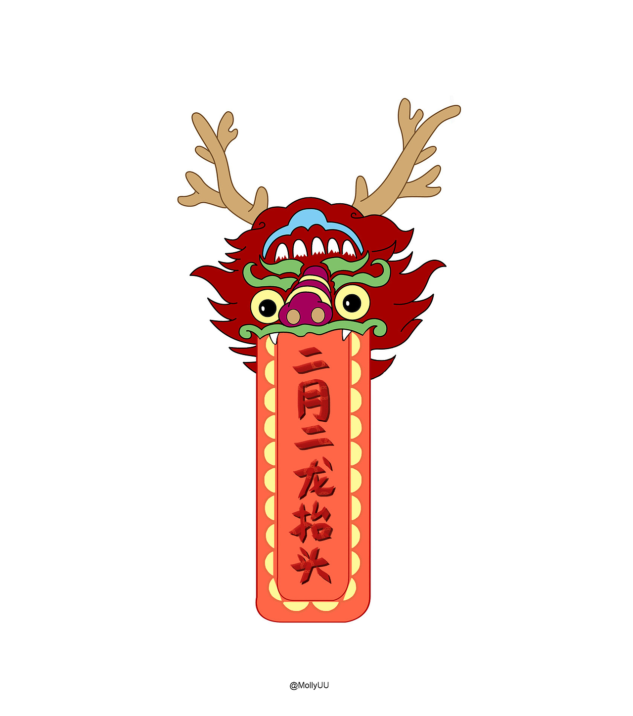 二月二龙抬头（图ZMTc4ODQzMDE2） - 商业插画 - 站酷设计师MollyUU原创素材 - 站酷ZCOOL