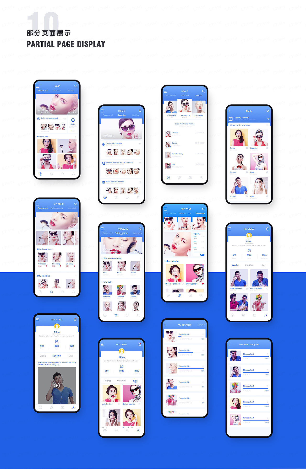 2017年度UI设计整理汇总(图ZMTg5MzE4MDky) - APP界面 - 站酷设计师火土Art原创素材 - 站酷ZCOOL