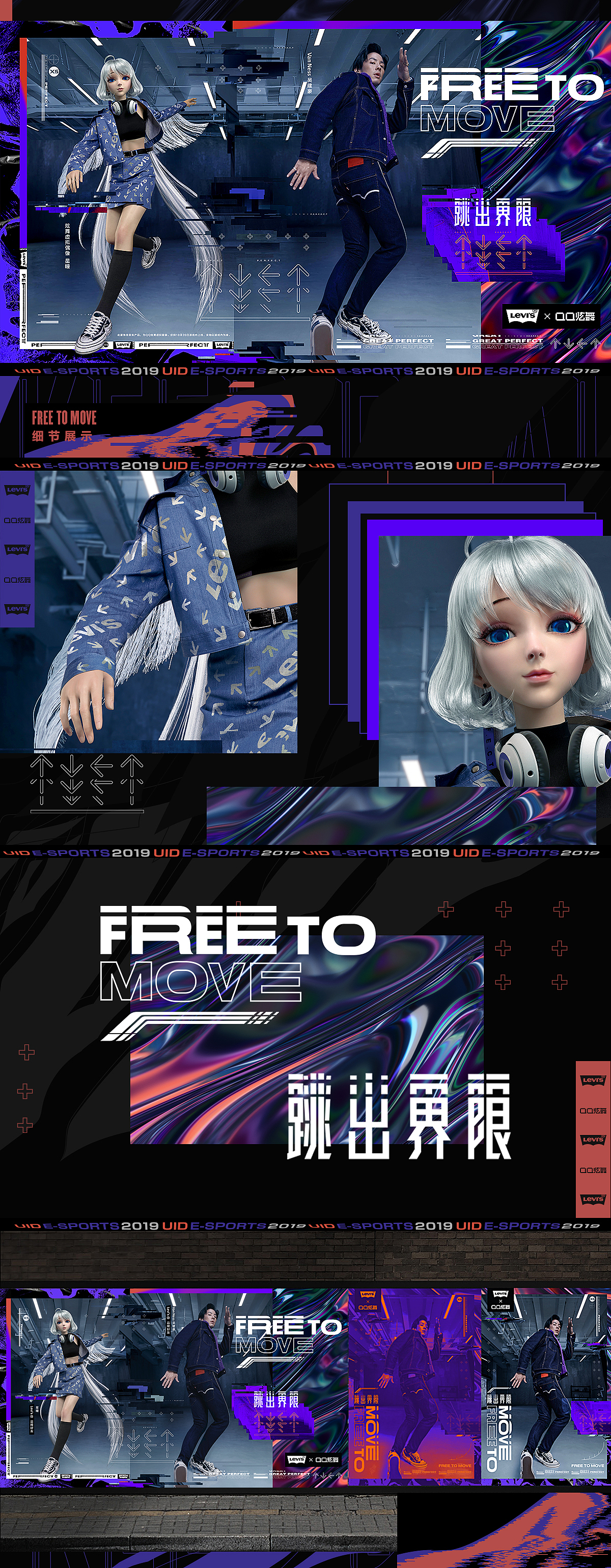 腾讯游戏2019:头号玩家 不止于此(图ZMTkxNjI2NTA4) - 品牌 - 站酷设计师UIDWORKS原创素材 - 站酷ZCOOL