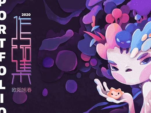 2020作品集