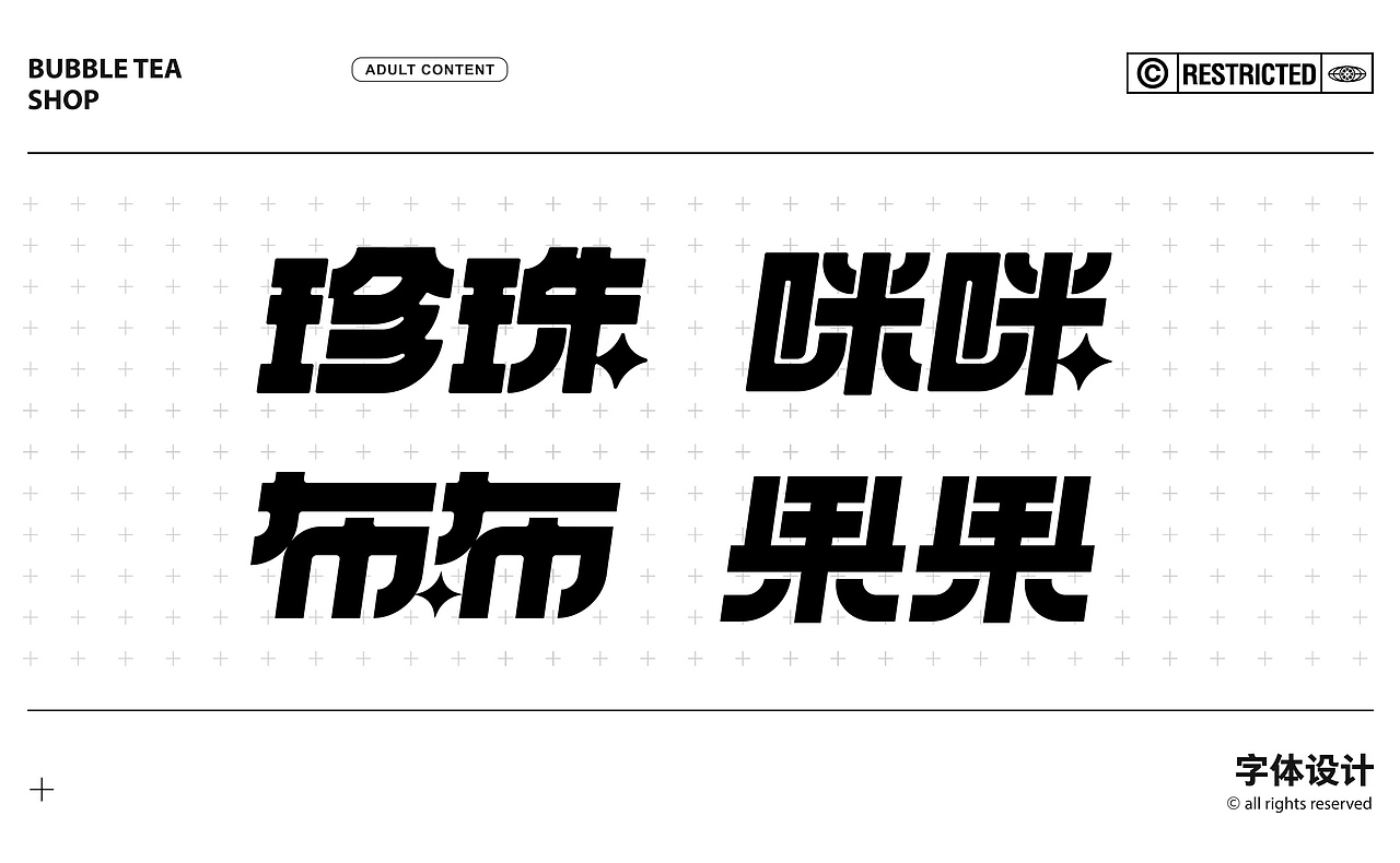 【珍珠】品牌设计概念 × 苹果TODAY AT APPLE 分享会(图ZMjc5NTYwNTIw) - IP形象 - 站酷设计师y园糖原创素材 - 站酷ZCOOL