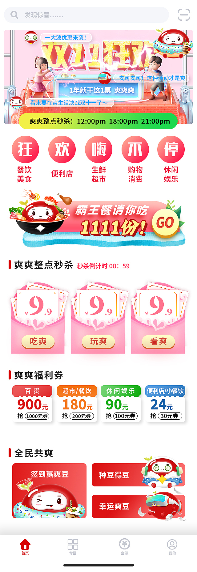 2021年贵阳银行ip升级中标方案（图ZMjk5MjQ0ODUy） - 其他平面 - 站酷设计师五口一杯原创素材 - 站酷ZCOOL