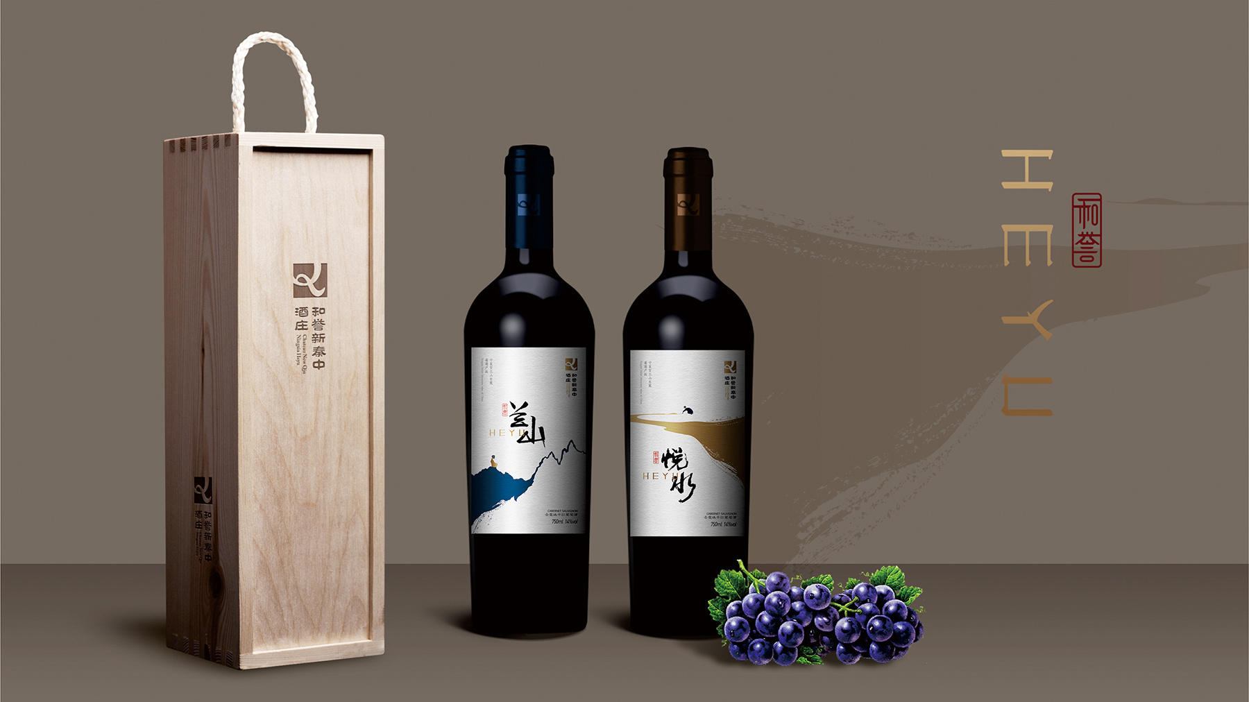 中式和文化丨和誉新秦中酒庄酒标设计