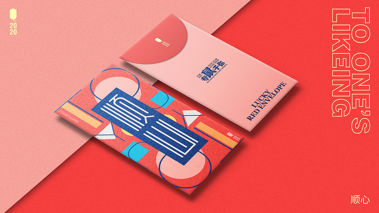 2020专“鼠”于你丨鼠年祝福红包