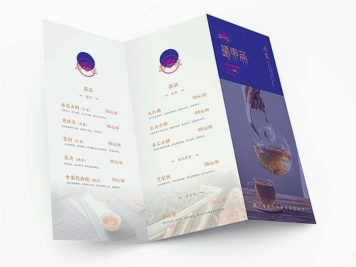 茶室菜单宣传折页