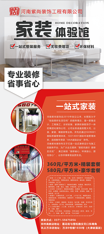 公司简介易拉宝（图ZMjEzODM0NDIw） - 宣传物料 - 站酷设计师周的N次方原创素材 - 站酷ZCOOL