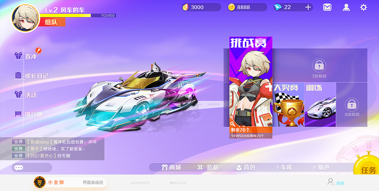 迪士尼和中国风UI集合