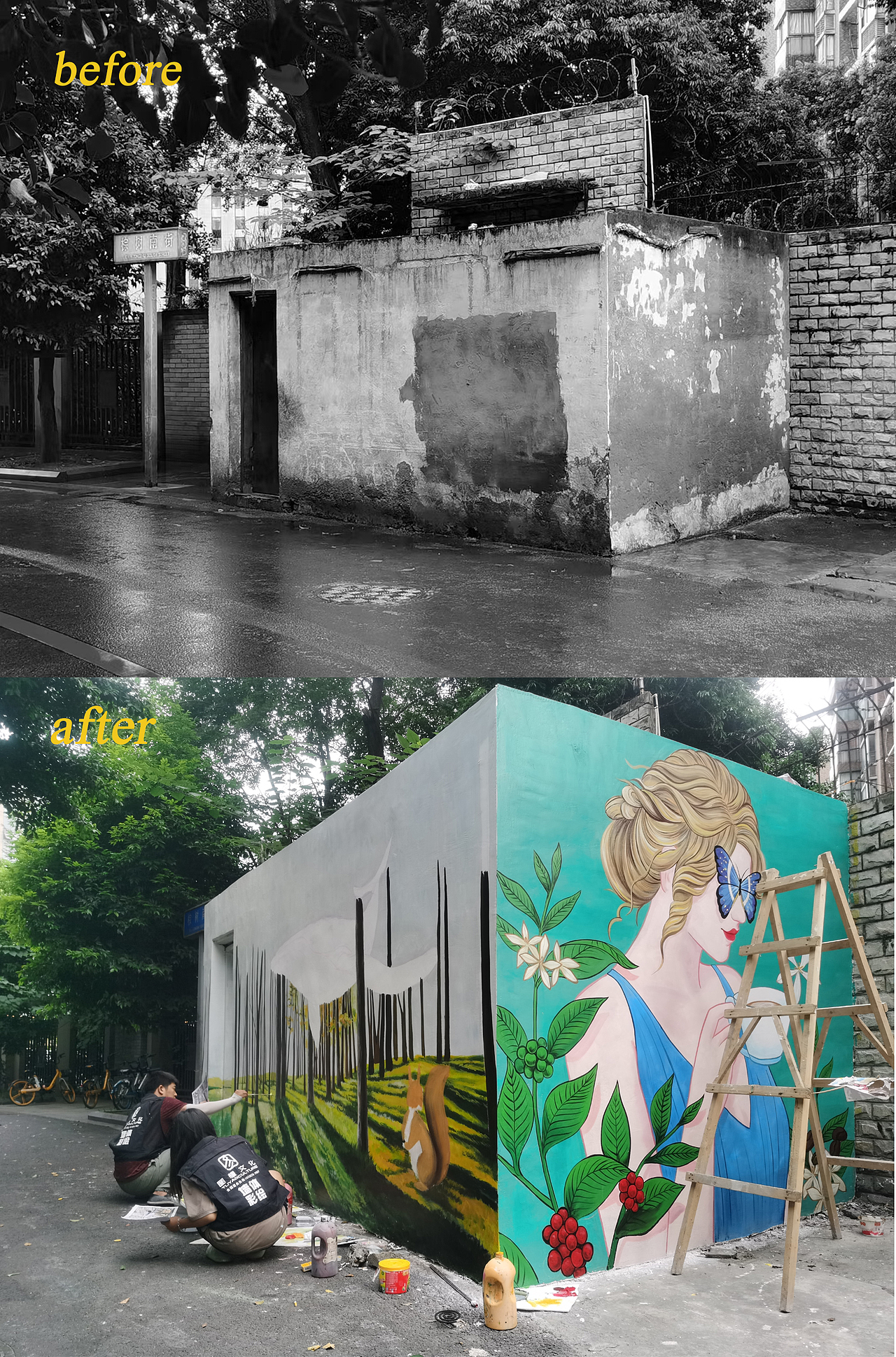 街道墙绘美化|四川图耀文化|成都艺术墙绘团队（图ZMjc4NTM0MzE2） - 绘画 - 站酷设计师成都墙绘图耀文化原创素材 - 站酷ZCOOL