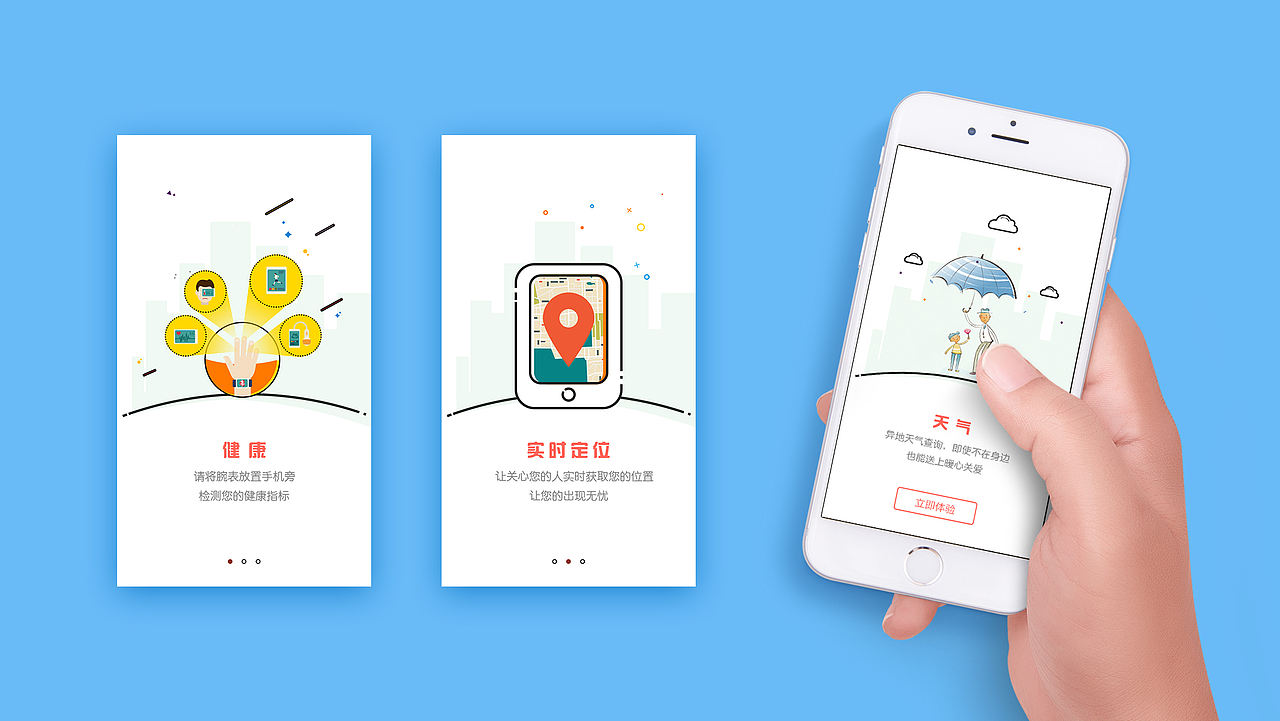 2017-上半年作品集（图ZOTE1MjU3MDA=） - APP界面 - 站酷设计师玖先森原创素材 - 站酷ZCOOL