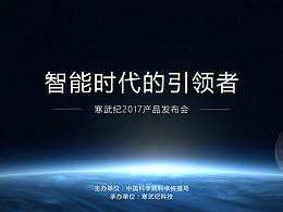 科技