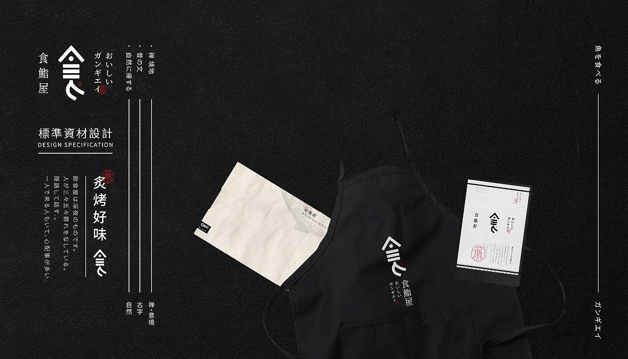 食鮨屋/日料；把鲜做到极致。（图ZMjE2MjA0OTQ0） - 品牌 - 站酷设计师非闲原创素材 - 站酷ZCOOL