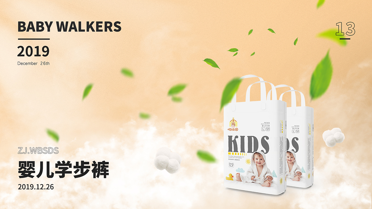 婴儿学步裤 详情页设计（图ZMjE5NDA0NzA4） - 电商 - 站酷设计师以左品牌创意原创素材 - 站酷ZCOOL