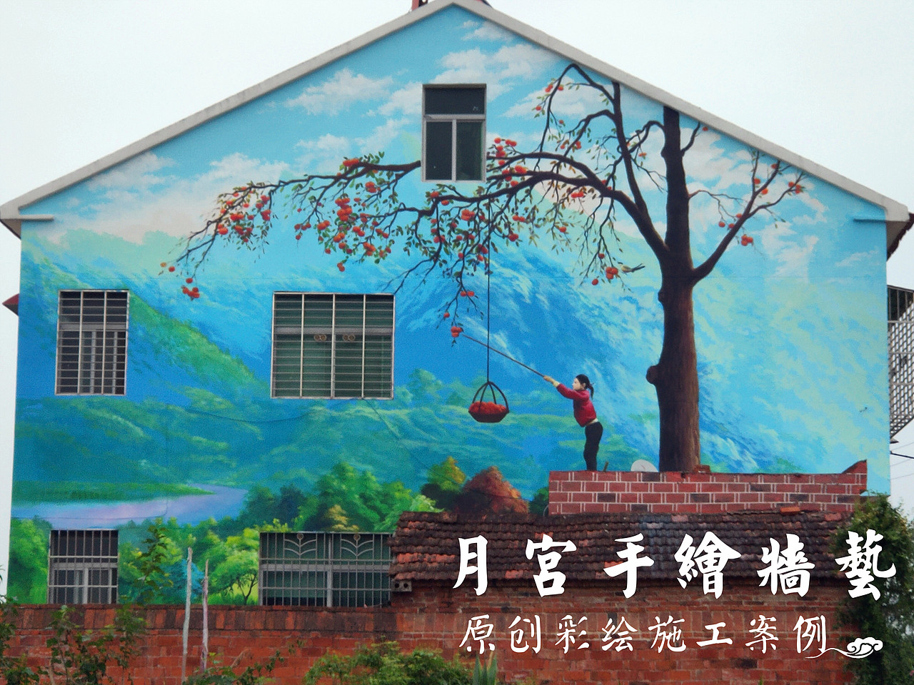 原创美丽乡村3d画墙绘根据当地领袖人物绘制的墙绘