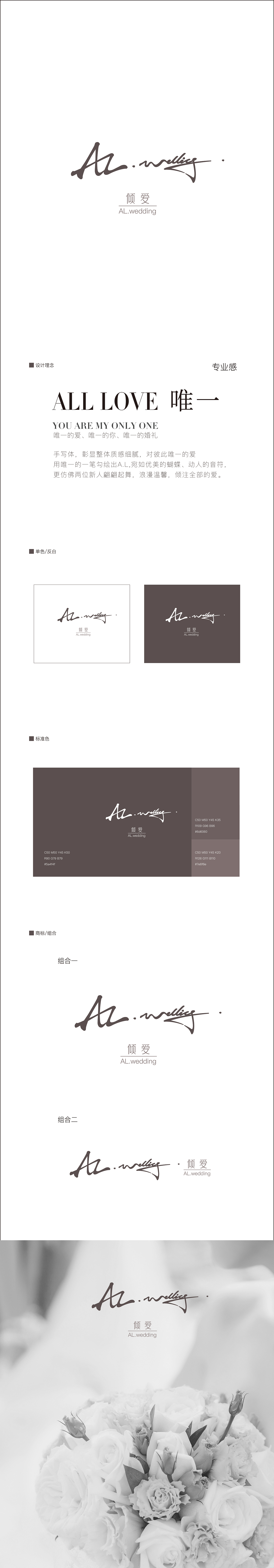 婚礼logo设计分享 专业感