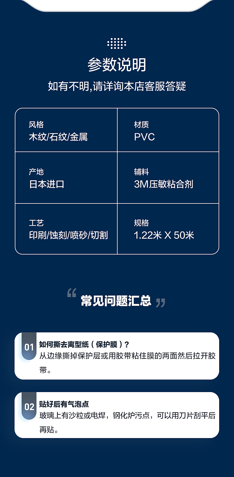 【3M特耐墙面软膜】详情页