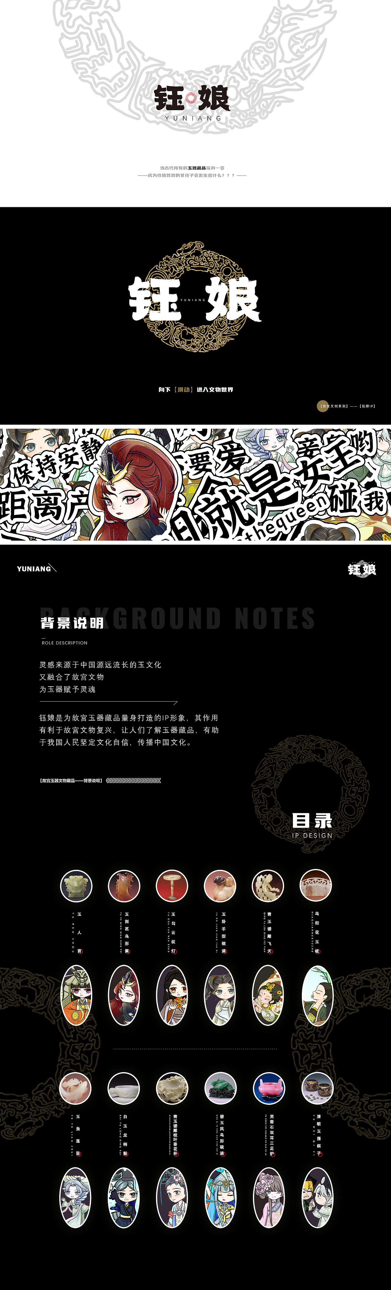 《钰娘》玉器文物IP设计（图ZMzA3MDkwNjEy） - 其他 - 站酷设计师肉夹馍哦原创素材 - 站酷ZCOOL