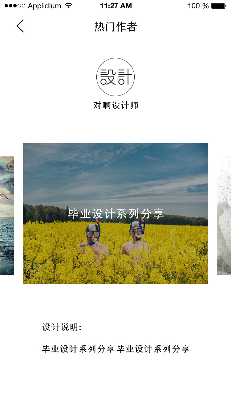app部分界面