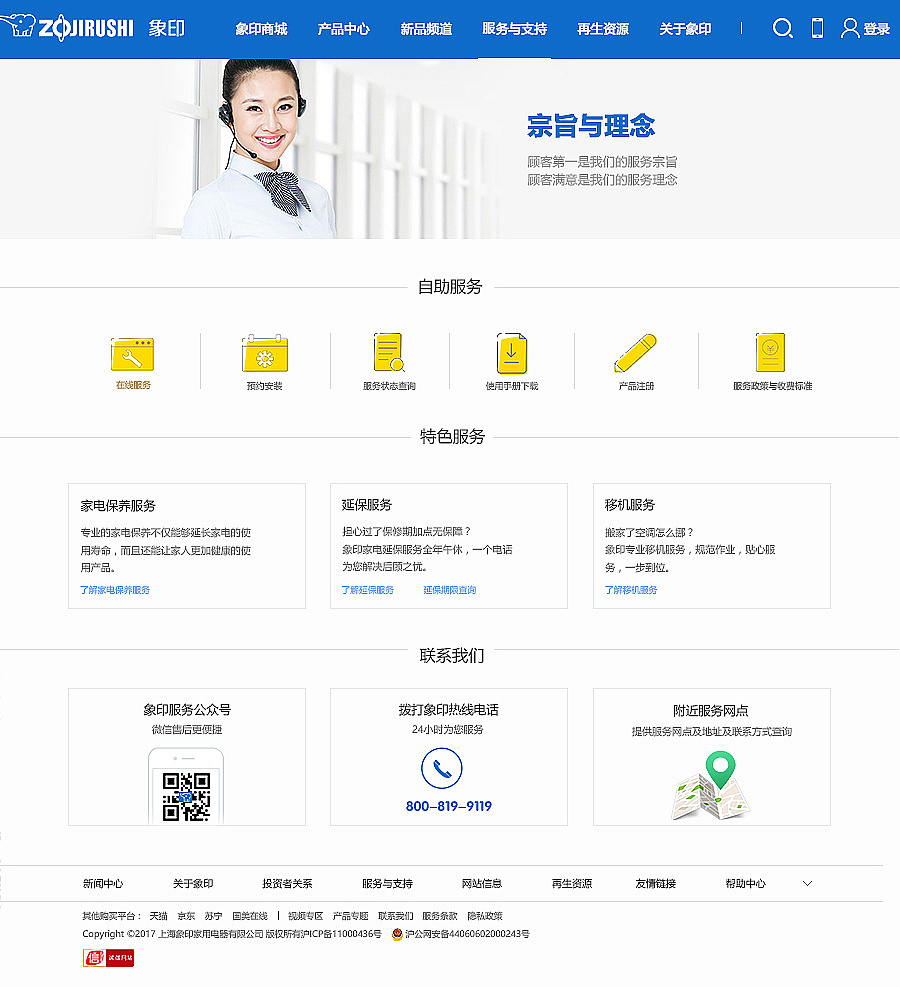 象印（图ZOTE5NTgzMjQ=） - 企业官网 - 站酷设计师fantastic丰原创素材 - 站酷ZCOOL