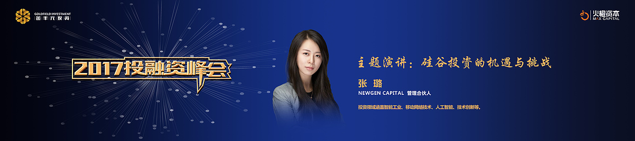 嘉宾介绍图片（图ZMTAyMzcxNzky） - 其他平面 - 站酷设计师冰棍123原创素材 - 站酷ZCOOL