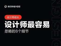 设计理论