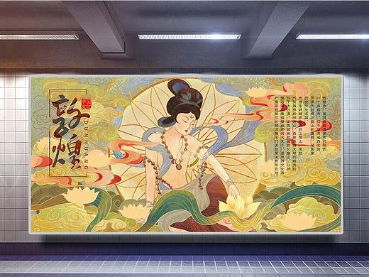 敦煌插画