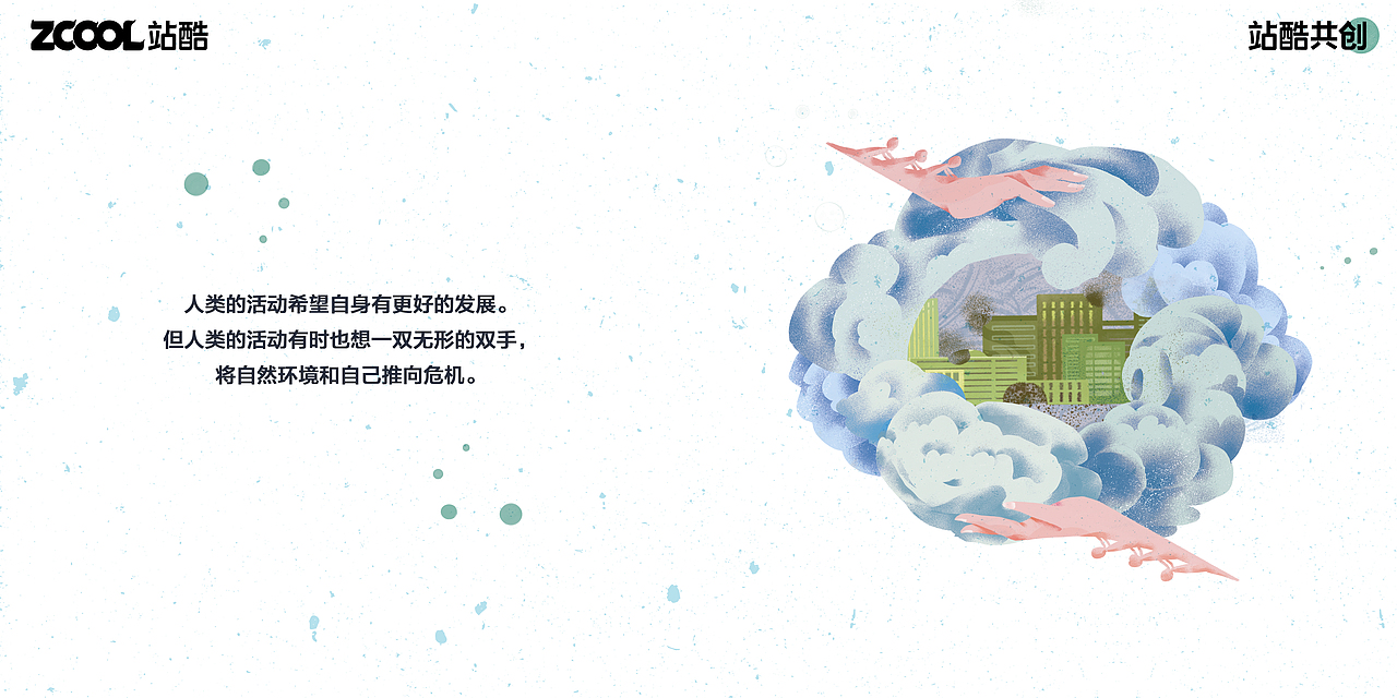 #環(huán)保面孔100# 助推手與掠食者（圖ZMzEzMDcyMTA0） - 海報(bào) - 站酷設(shè)計(jì)師西部星辰原創(chuàng)素材 - 站酷ZCOOL