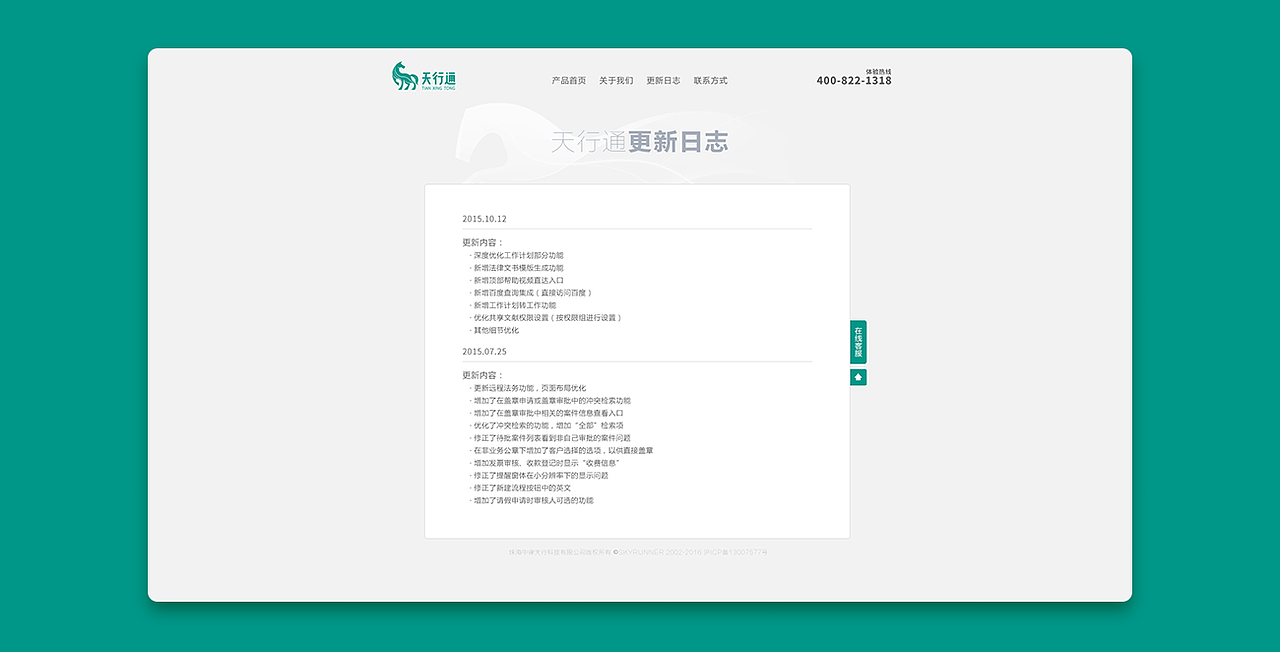 天行通官网（图ZNDY5MTEzOTY=） - 企业官网 - 站酷设计师ruizhu1218原创素材 - 站酷ZCOOL