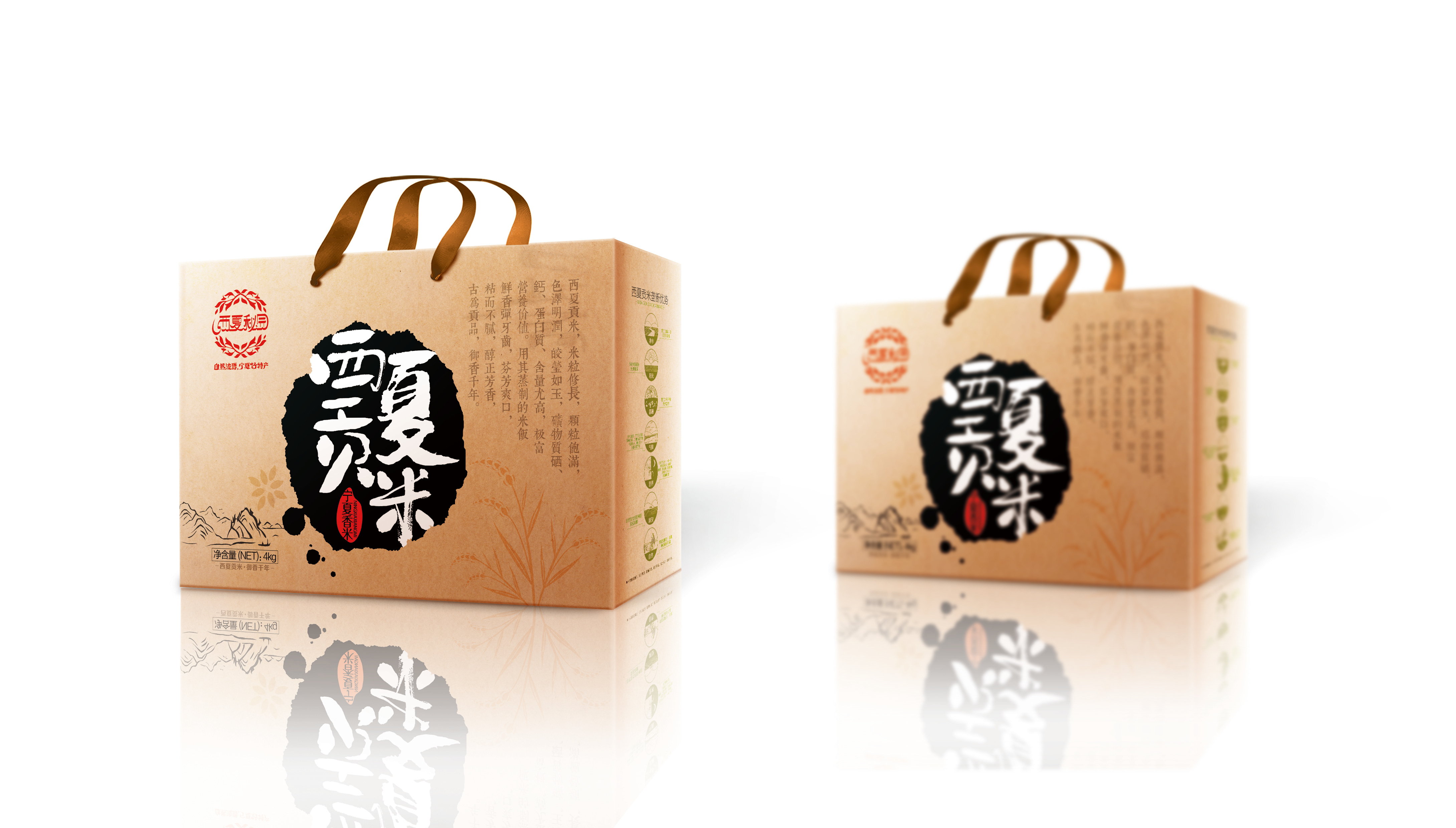 西夏贡米的包装设计