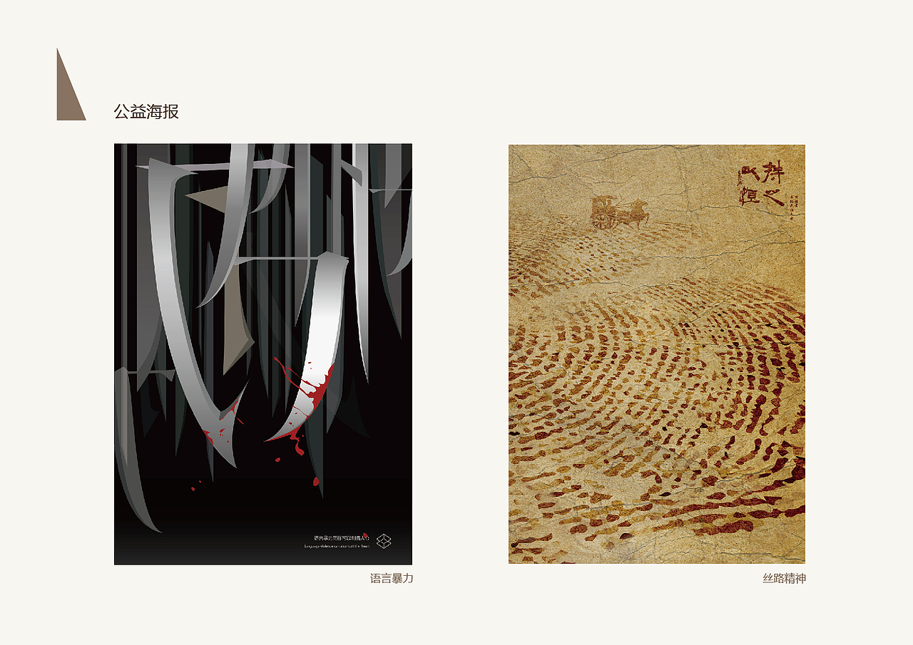 大学三年的作品集